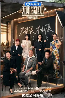 密室大逃脱 第六季